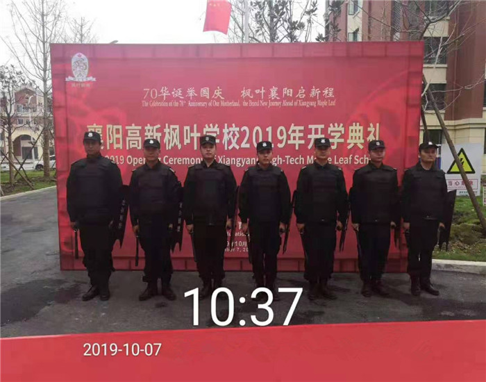 獵鷹保安圓滿完成“襄陽(yáng)高新楓葉學(xué)校2019年開學(xué)典禮”活動(dòng)安保任務(wù)