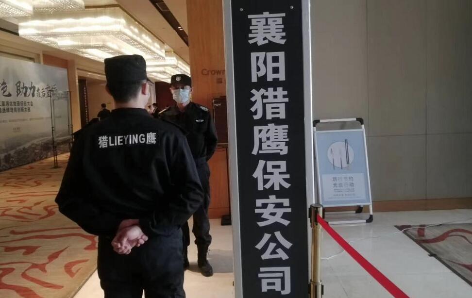 獵鷹保安為第二屆湖北地理標(biāo)志大會(huì)保駕護(hù)航！