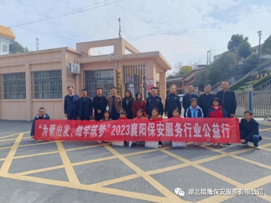 “為愛(ài)出發(fā)，助學(xué)筑夢(mèng)”獵鷹一直在行動(dòng)！