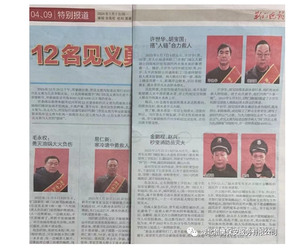 保安工作無小事，積極救火受贊揚(yáng)