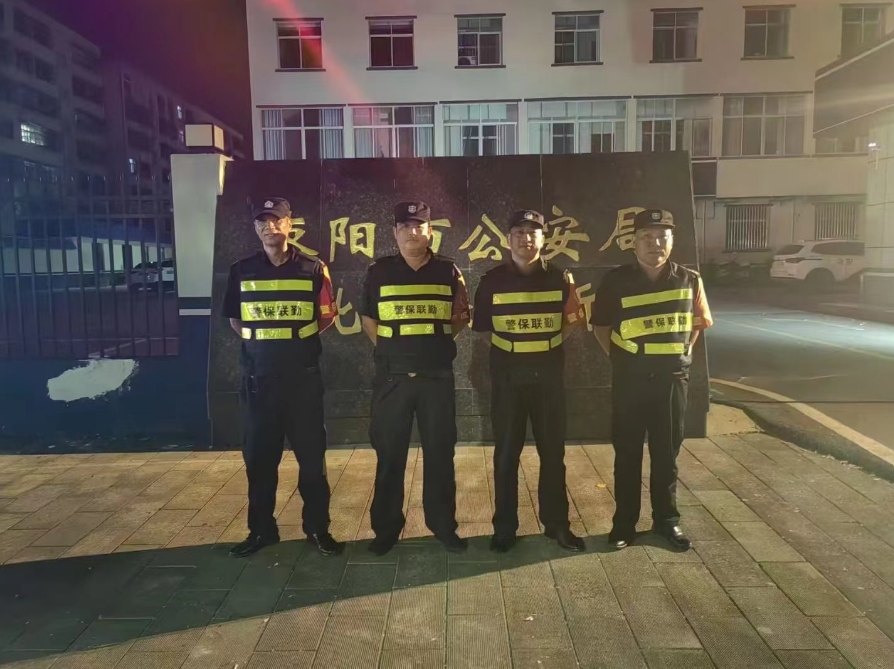 保安的應知應會是什么？